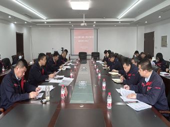 实业公司召开系列工作会议 推进改革攻坚行动