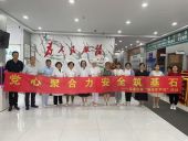 实业公司开展“党建+安全”宣传 进企业活动